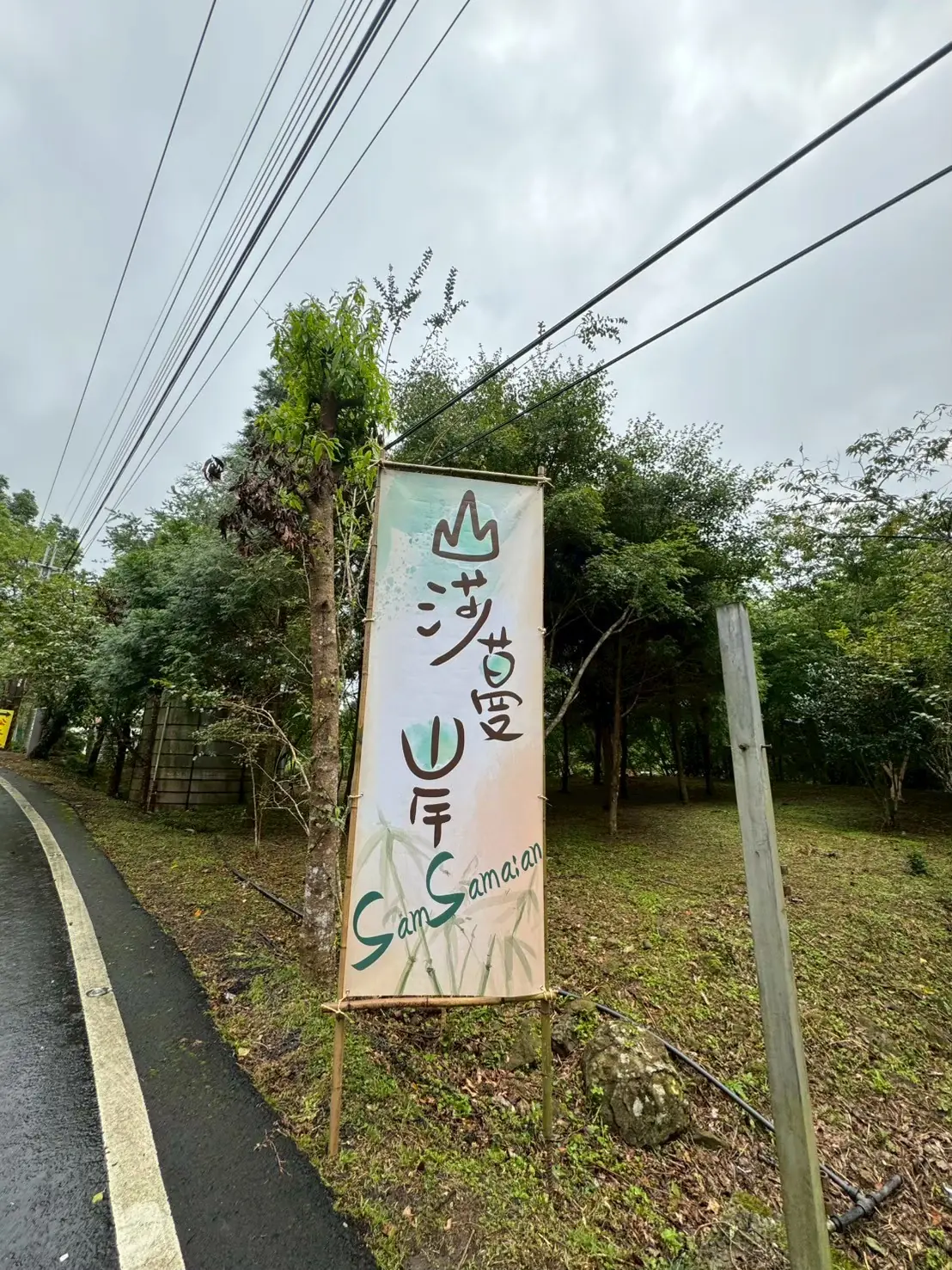 教育部訪視 園區入口成果海報