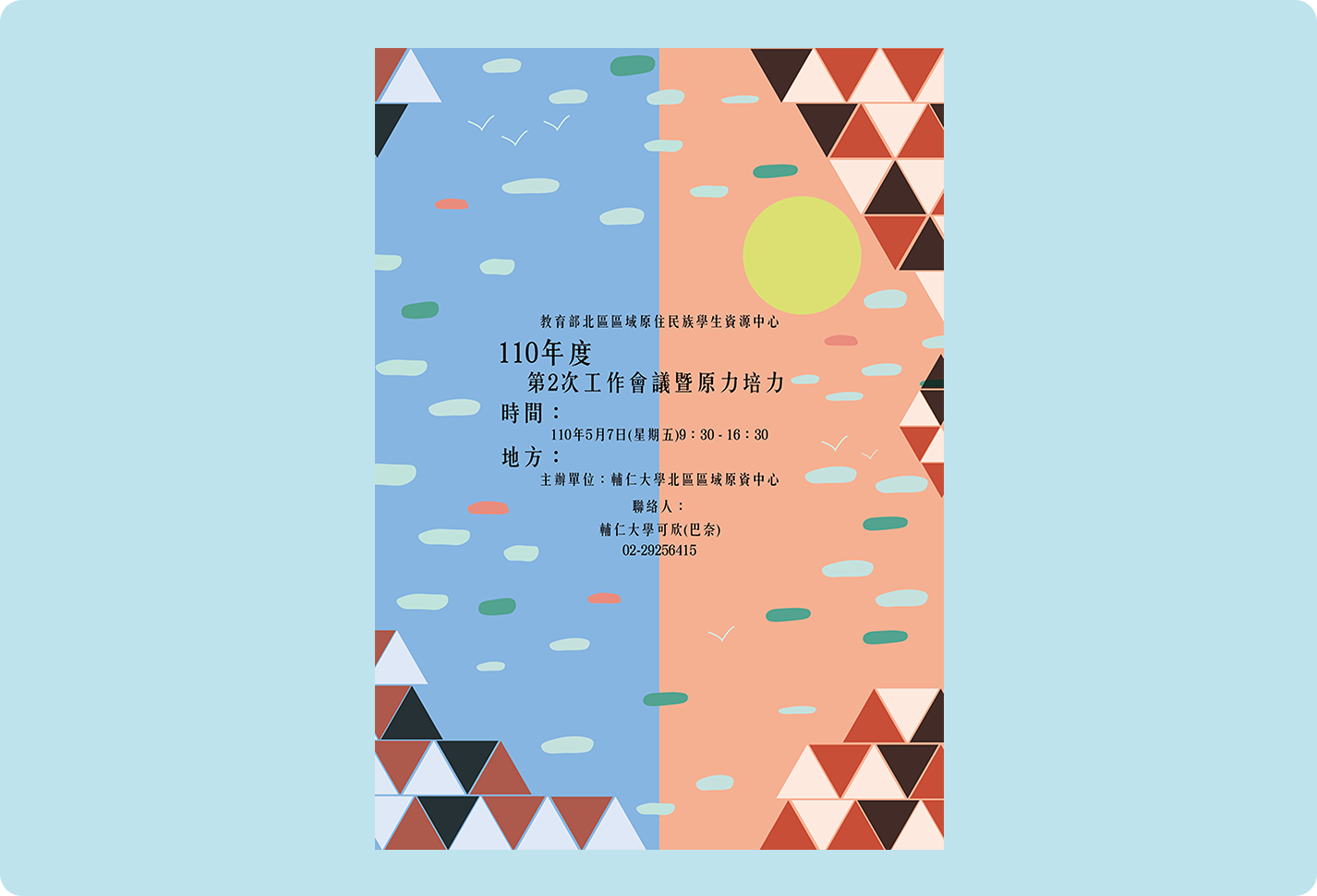 大北坑社區故事書