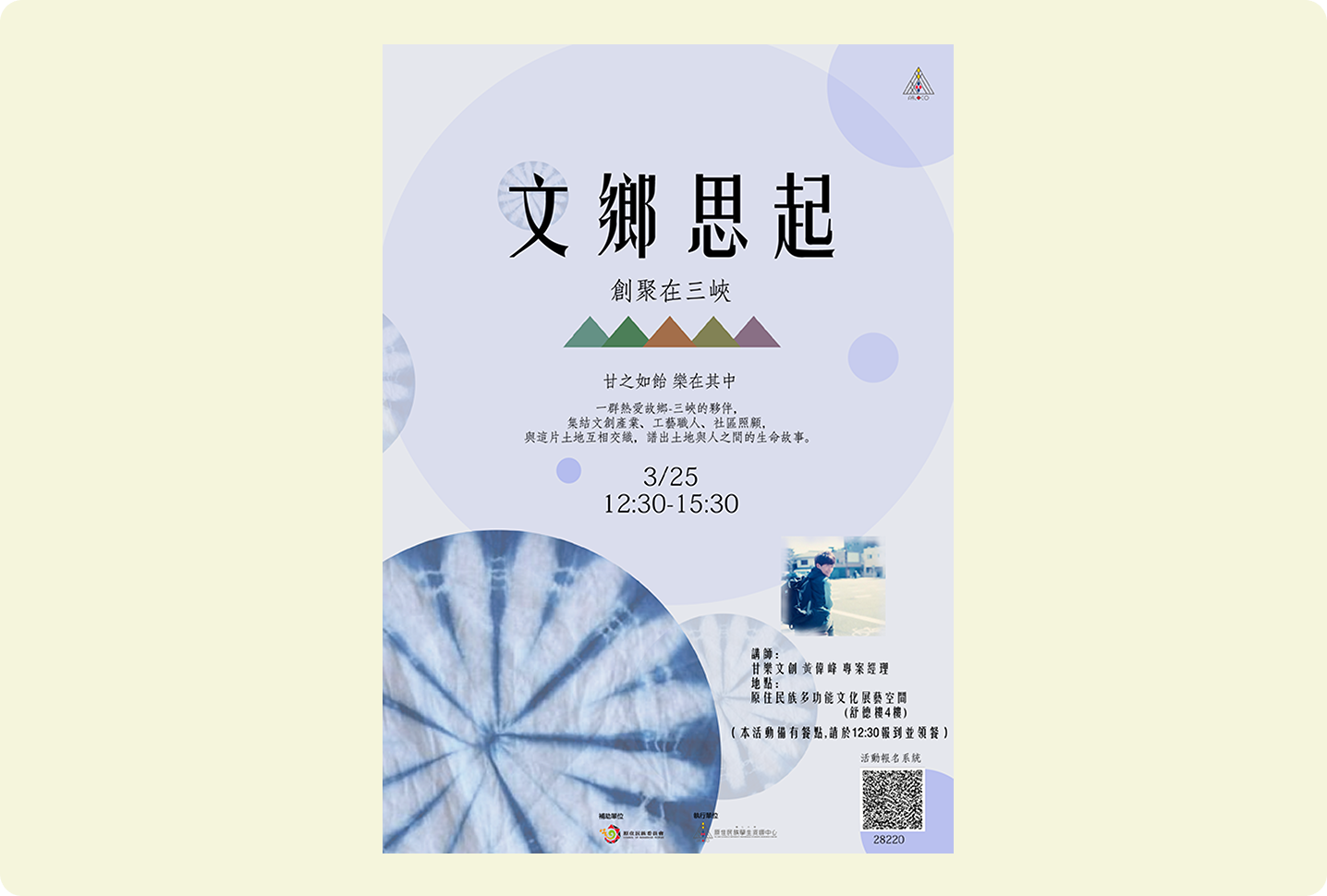 大北坑社區故事書