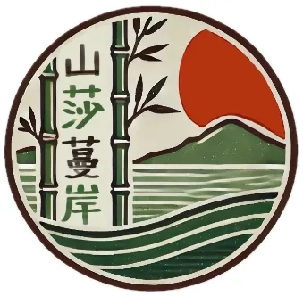 山莎蔓岸合作社